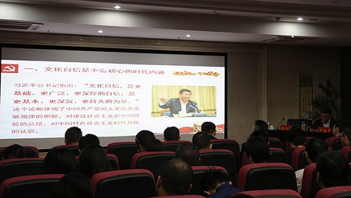 “不忘初心、牢記使命”主題教育進(jìn)行時(shí) 做國(guó)有企業(yè)文化自信堅(jiān)定踐行者——集團(tuán)黨委書(shū)記、董事長(zhǎng)涂建平宣講主題教育黨課