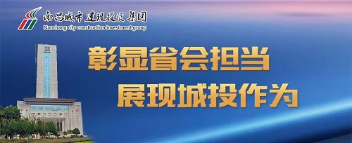 【解放思想大討論】集團(tuán)黨委召開(kāi)“彰顯省會(huì)擔(dān)當(dāng)，我們?cè)趺锤伞苯夥潘枷氪笥懻摶顒?dòng)座談會(huì)